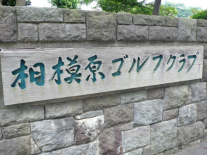 sagamihara1.jpg