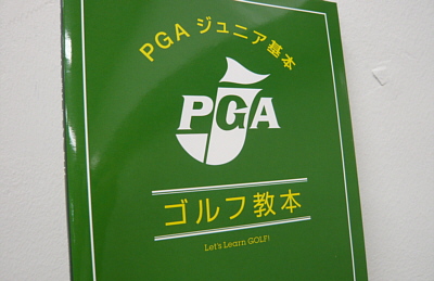 pga1.jpg