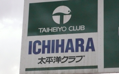 taiheiyo1.jpg