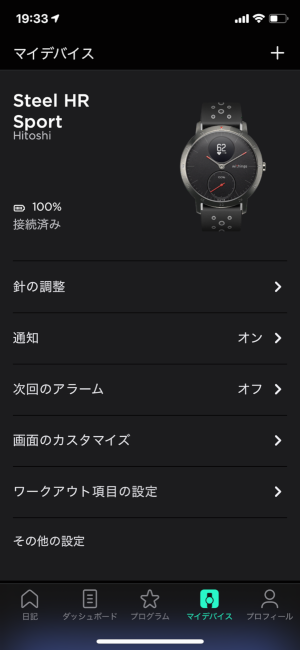 withings-2.PNG